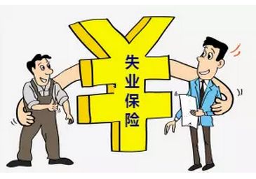 失業(yè)保險查詢方法 第1張