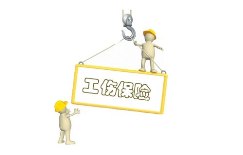 工傷認定時間期限是多久? 第1張 工傷認定時間期限是多久? 第1張