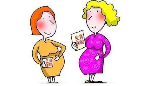 生育保險怎么報銷？ 第1張