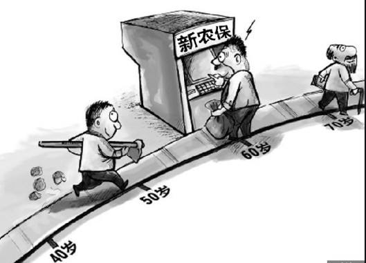 新型農(nóng)村養(yǎng)老保險 第1張 新型農(nóng)村養(yǎng)老保險 第1張