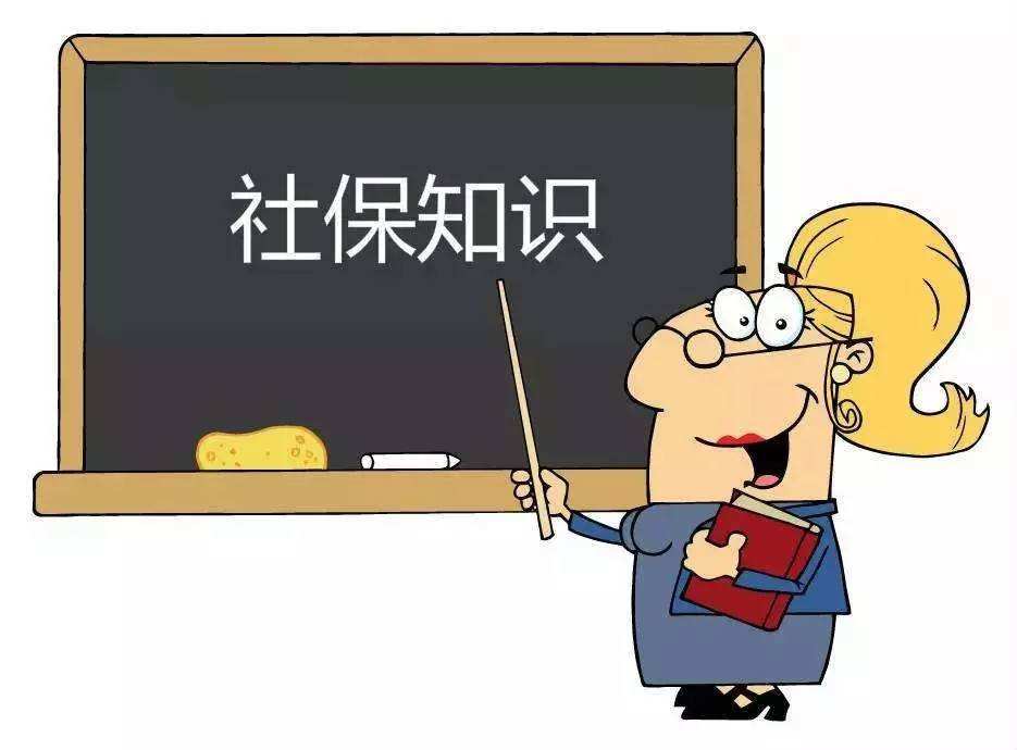 社保卡看病怎么報(bào)銷(xiāo) 第1張