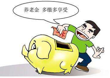 養(yǎng)老保險發(fā)放標(biāo)準(zhǔn) 第1張 養(yǎng)老保險發(fā)放標(biāo)準(zhǔn) 第1張