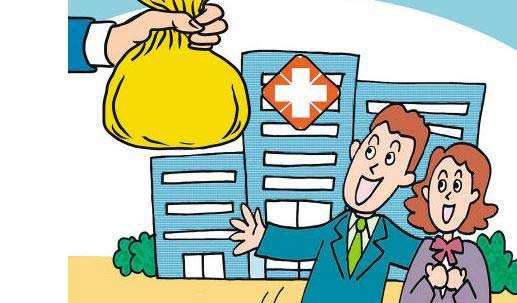 醫療保險報銷范圍是什么？哪些不能報？ 第1張