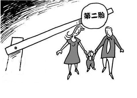 二胎生育保險(xiǎn)報(bào)銷條件有哪些？ 第1張