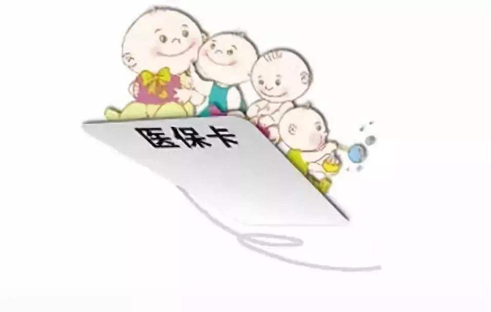 醫(yī)保中斷了，會影響到什么？ 第1張