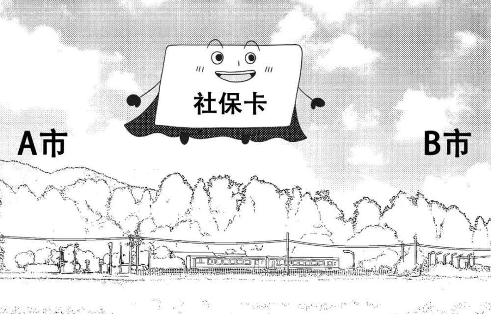多個城市繳納了社保怎么合并？ 第1張
