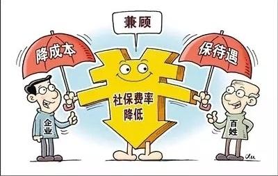 成都降費減負新政策，個人社保待遇會縮水嗎？ 第1張
