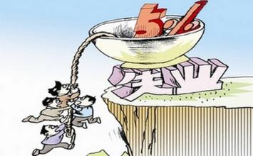 繳納失業(yè)保險(xiǎn)有什么用處？ 第1張