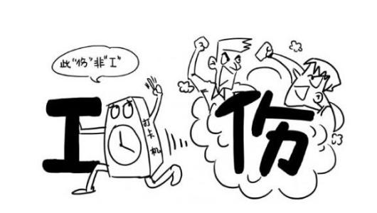 用人單位發生變化，工傷保險責任如何確定？ 第1張