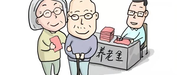 斷交養(yǎng)老保險(xiǎn)如何處理?不用補(bǔ)繳嗎? 第1張 斷交養(yǎng)老保險(xiǎn)如何處理?不用補(bǔ)繳嗎? 第1張