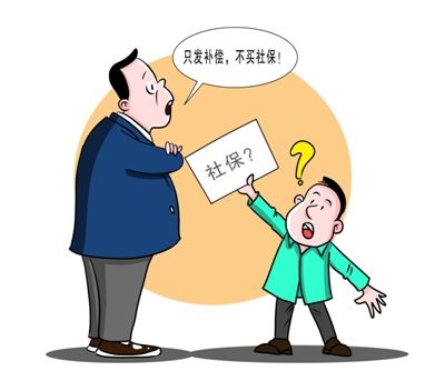 代交社保的公司合法嗎？ 第1張