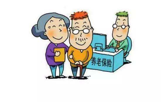 養老保險金能取出來嗎? 第1張 養老保險金能取出來嗎? 第1張