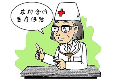 合作醫(yī)療異地能報(bào)銷嗎？ 第1張