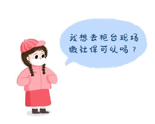 疫情期間停發工資和社保嗎？ 第1張