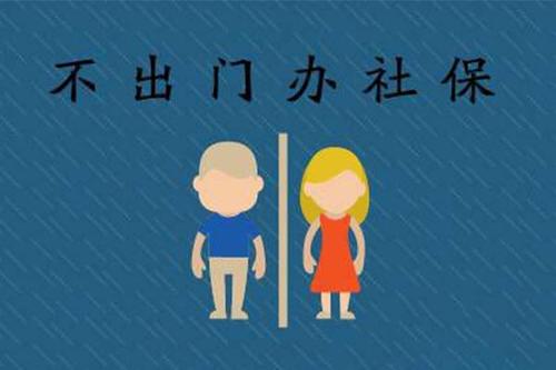 疫情新公司給交社保嗎? 第1張 疫情新公司給交社保嗎? 第1張