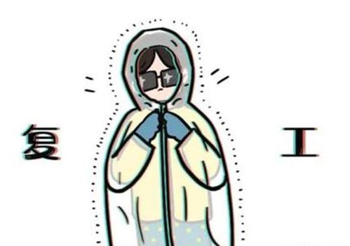 疫情期間上班感染算工傷嗎？ 第1張