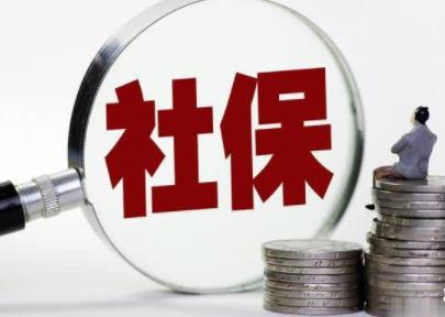 2020年還會有企業(yè)不交社保嗎？ 第1張