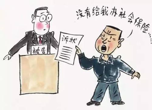 如何自行繳納社保？ 第1張