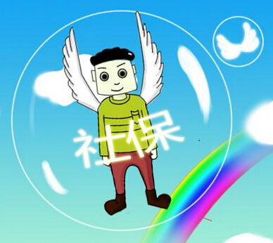 2020社保怎么繳最劃算？—人事外包 第1張