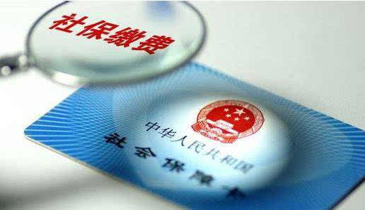 職工社保交滿15年還要交嗎？ 第1張