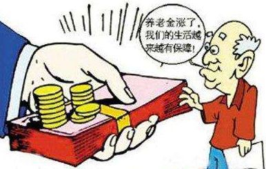 老年人怎么買新型農(nóng)村養(yǎng)老保險(xiǎn)？ 第1張