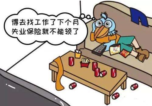 年失業(yè)保險(xiǎn)金領(lǐng)取條件 第1張 年失業(yè)保險(xiǎn)金領(lǐng)取條件 第1張