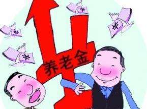 職工退休后在哪里領取養老金？ 第1張