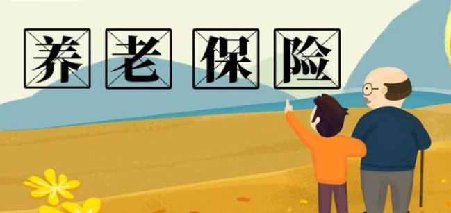 繳納社保滿15年就停止好還是繼續繳納比較好？ 第1張