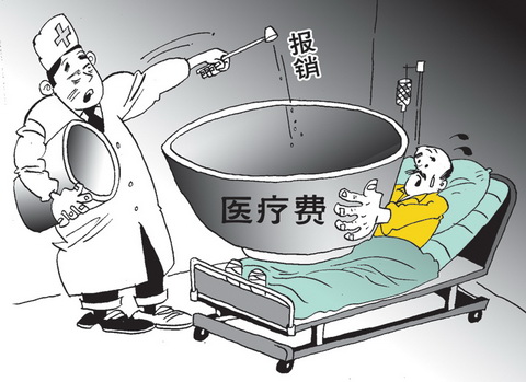 異地就醫發生的醫療費怎么報銷？ 第1張