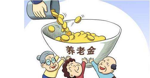 你會算自己能領多少養老金嗎？ 第2張