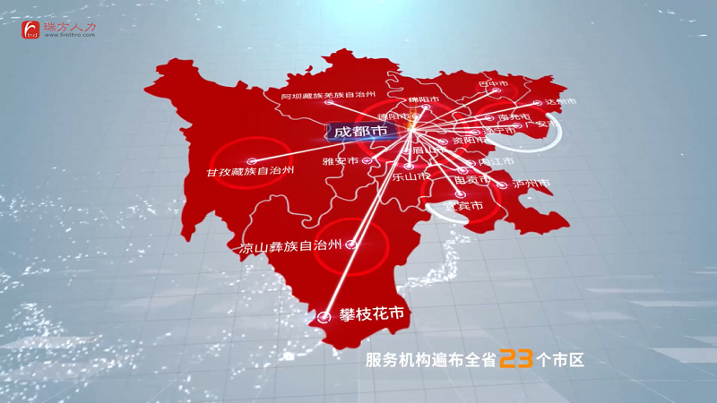 捷報！瑞方人力中標成都天府軟件園 第2張