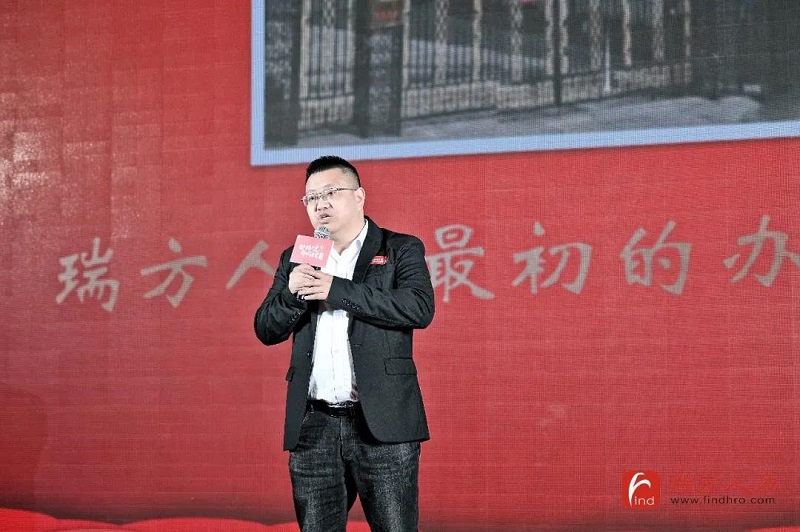 十年答卷！瑞方人力十周年慶典 第4張