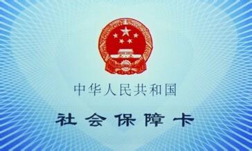 醫保卡如何查詢個人賬戶明細？ 第1張