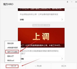最高100元消費券直接領！瑞方人力攜手中國工商銀行送福利~ 第3張