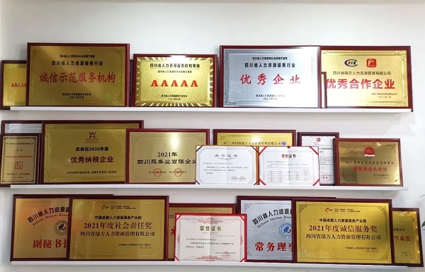 喜訊！瑞方人力中標武侯區人社局靈活從業勞務市場運營服務采購項目 第2張