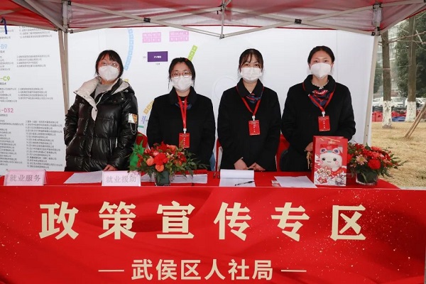 人氣火爆！節后武侯區首場大型現場招聘活動圓滿舉辦！ 第3張