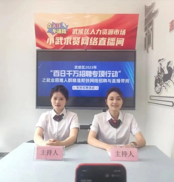 “線上+線下”促精準就業，這幾場“百日千萬”招聘會有成效！ 第2張