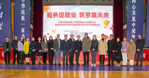 重磅！瑞方人力支持打造的全市首個高校就業服務小站正式成立 第5張