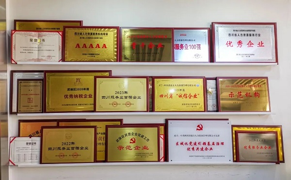 喜訊！瑞方人力連續(xù)第三年上榜四川服務業(yè)企業(yè)100強 第3張