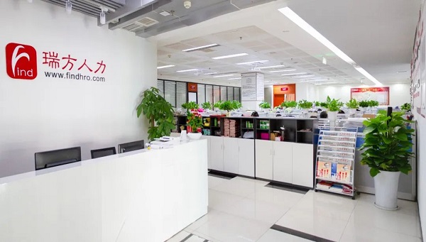 連續(xù)多年上榜!瑞方人力入選2024年四川服務(wù)業(yè)100強(qiáng) 第2張 連續(xù)多年上榜!瑞方人力入選2024年四川服務(wù)業(yè)100強(qiáng) 第2張