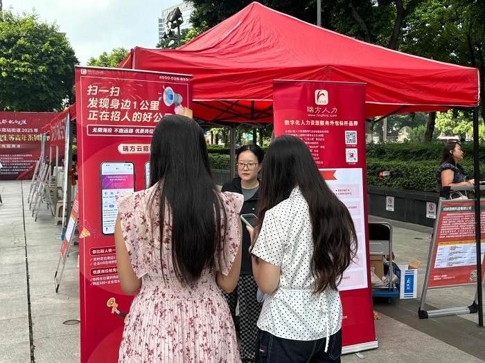 精準(zhǔn)搭建就業(yè)橋梁！瑞方人力以數(shù)字化服務(wù)拓寬青年家門口就業(yè)路 第4張