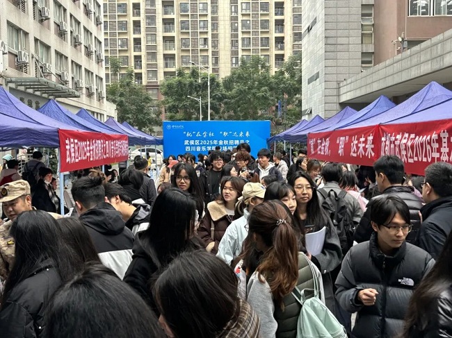 就業(yè)服務進四川音樂學院，瑞方人力助力望江街道搭建就業(yè)“直通車” 第2張