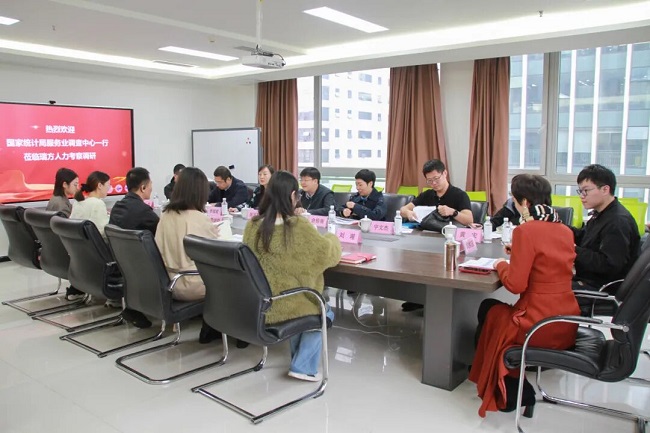 國家統(tǒng)計(jì)局服務(wù)業(yè)調(diào)查中心分析研究處處長、一級(jí)調(diào)研員展國殿一行蒞臨瑞方人力考察調(diào)研 第1張