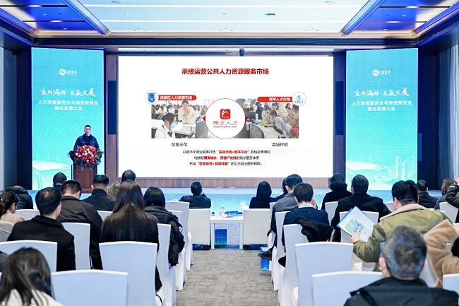 喜報(bào)！瑞方人力入選成都市首批“就業(yè)伙伴” 第3張