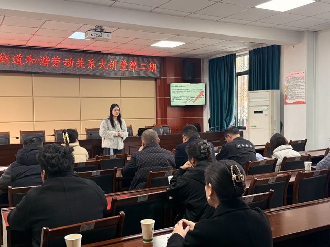 賦能企業(yè)合規(guī)發(fā)展，瑞方人力受邀參加華興街道構建和諧勞動關系大講堂活動 第2張