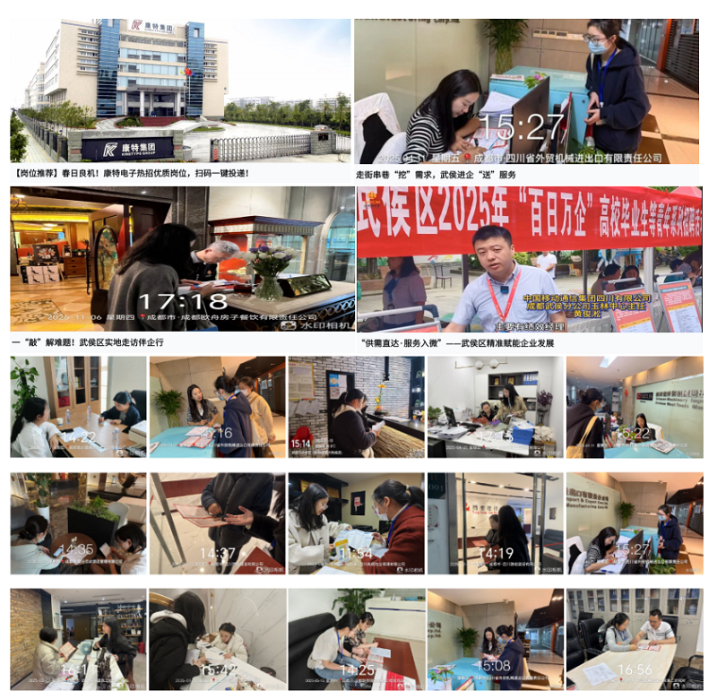 從細處深耕，向實處發力｜瑞方人力運營武侯區公共人力資源市場年終總結 第3張