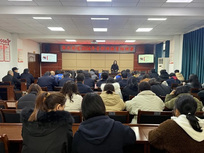 以訓(xùn)賦能強(qiáng)本領(lǐng) 專業(yè)服務(wù)促提升！瑞方人力聯(lián)合華興街道開展專職網(wǎng)格員、綜治隊(duì)員培訓(xùn)活動(dòng) 第2張