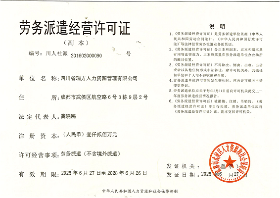 社保服務資質證書3 公積金服務